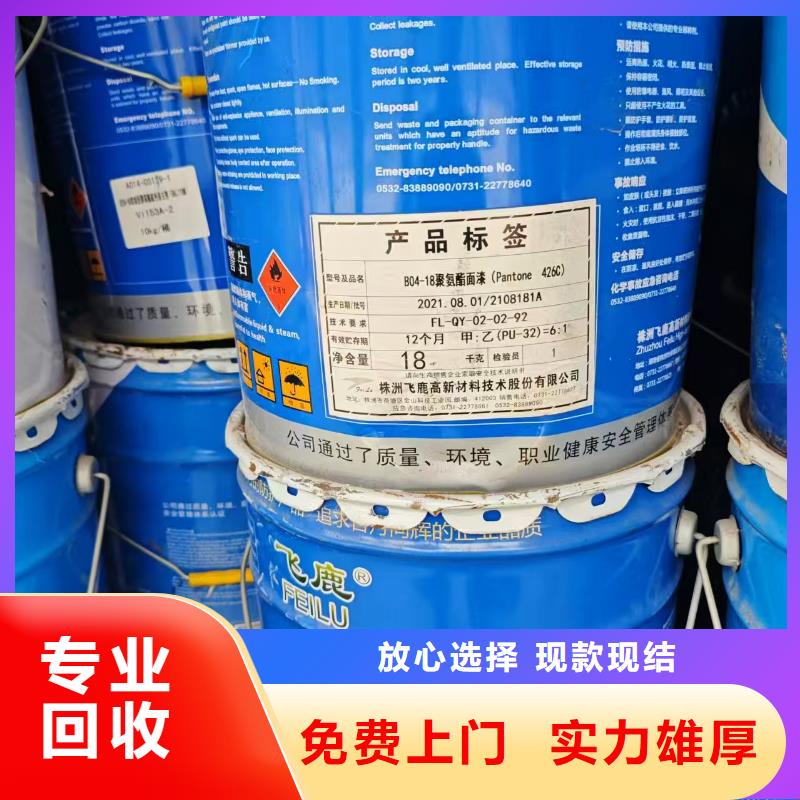 回收氢氧化钾