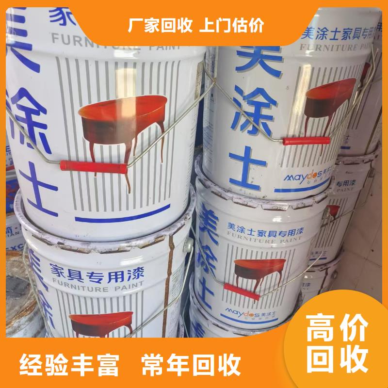 回收汽车油漆