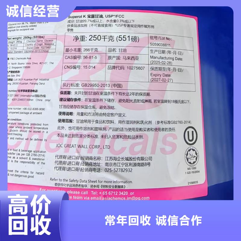 回收永固颜料