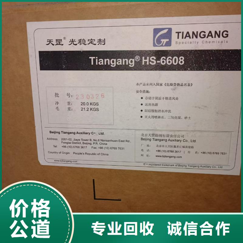 回收顺丁橡胶