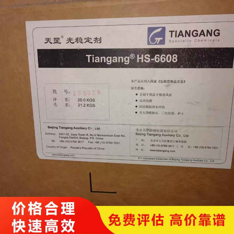 回收老人牌油漆