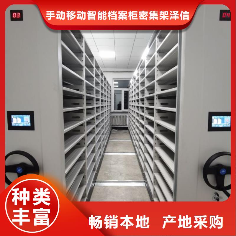 求实创造【泽信】闭合式档案密集柜