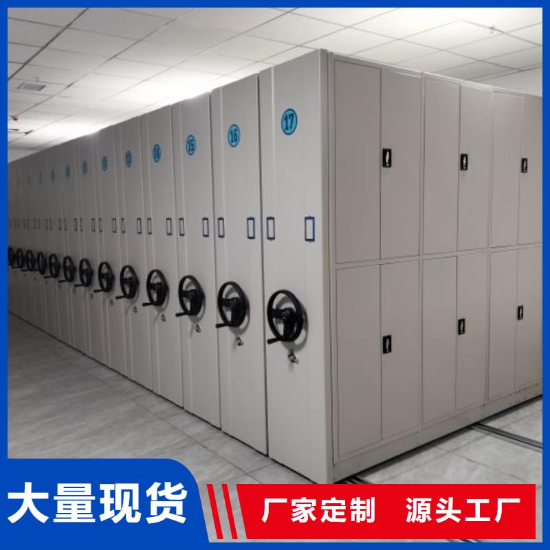 求实创造【泽信】闭合式档案密集柜