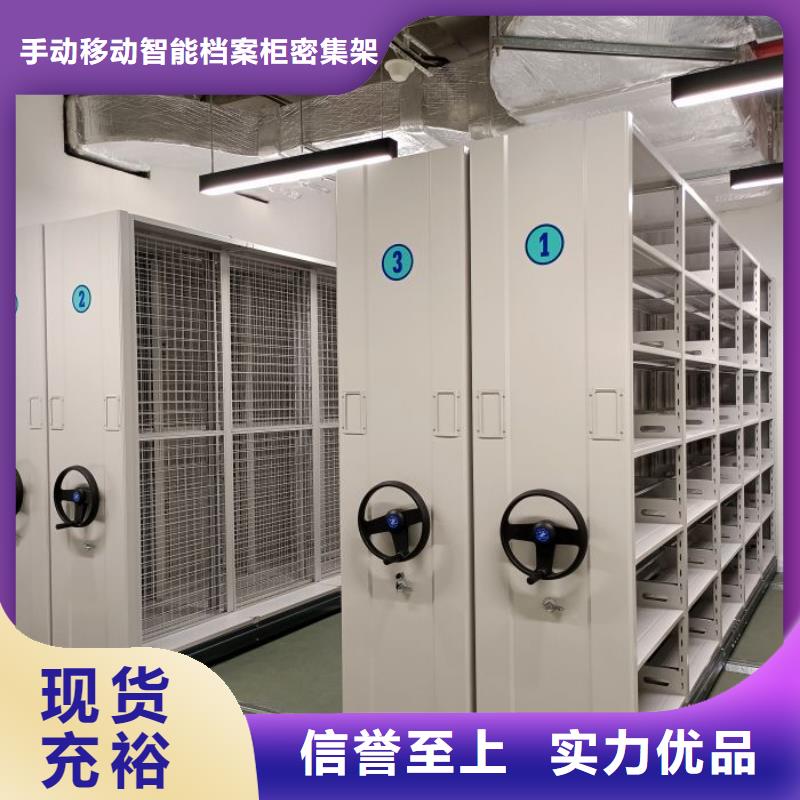质保十年【泽信】手动型摇臂式密集柜