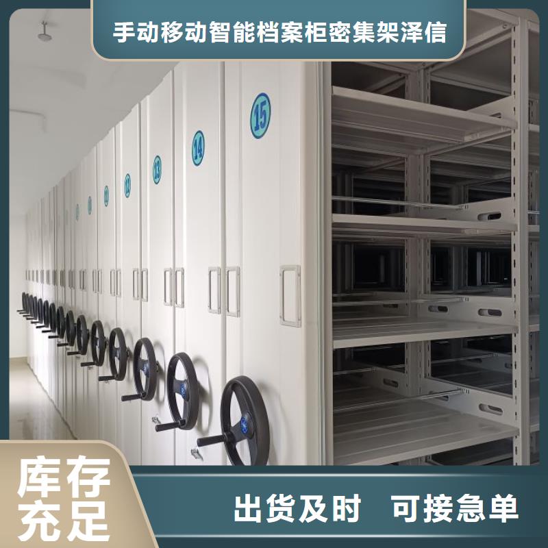 订货电话【泽信】电动智能密集柜