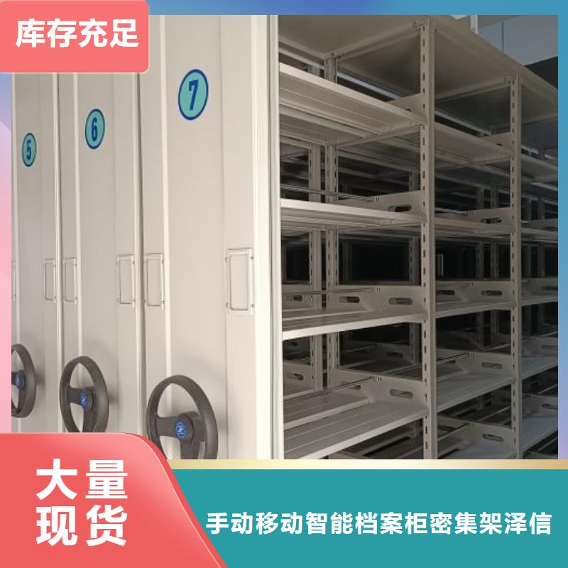 厂家是提高竞争力的关键【泽信】铁皮密集柜