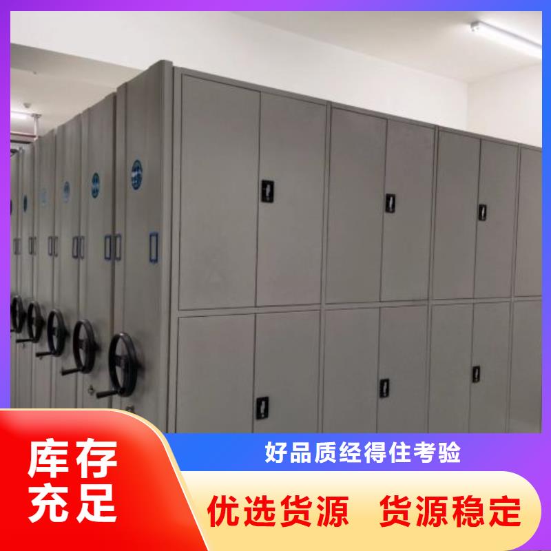 支持定制的档案室密集文件柜生产厂家
