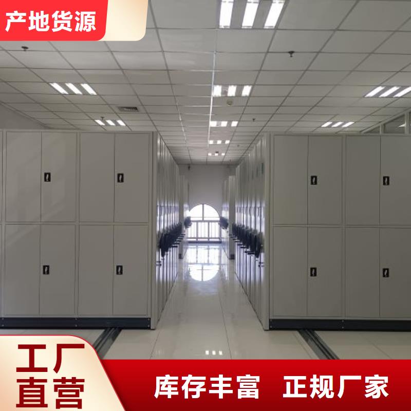 图书馆书架|大浪|西乡|云浮|阳江|佛山|惠州|汕头厂诚信经营【档案密集架】-密集柜免费回电-(手动智能密集柜)