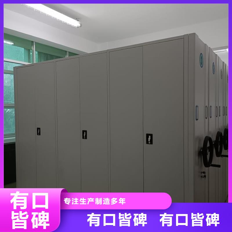 供应财务档案密集架的厂家