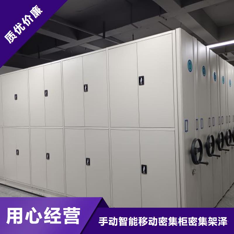 全心全意【泽信】电动智能型密集柜