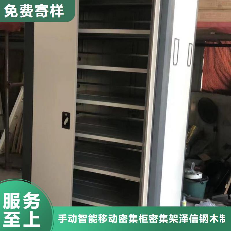 全心全意【泽信】电动智能型密集柜