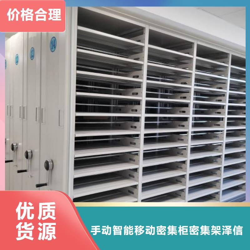 厂家欢迎来电【泽信】资料室密集柜