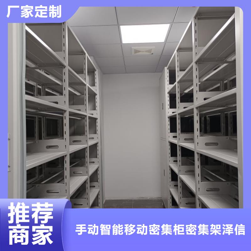 诚信遵守【泽信】智能电表库密集架