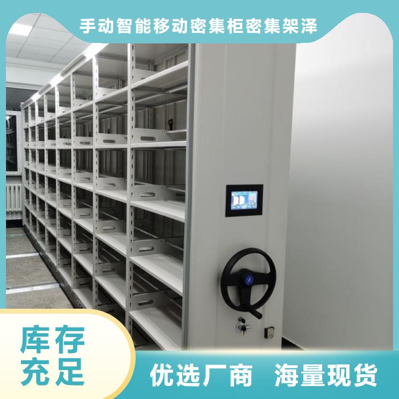 图书馆书架视频-图书馆书架-手动智能移动密集柜密集架泽信钢木制品(眉山市分公司)服务区域丹棱|洪雅|巴中|绵阳|攀枝花|乐山|阿坝