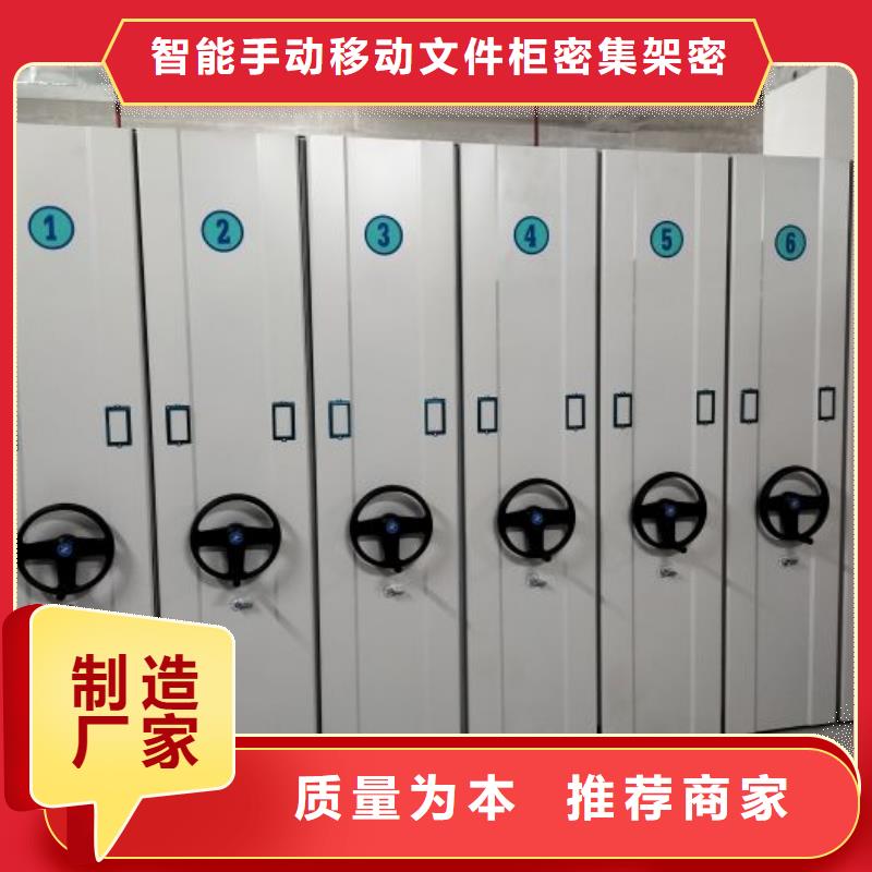 资料室密集柜现货直销