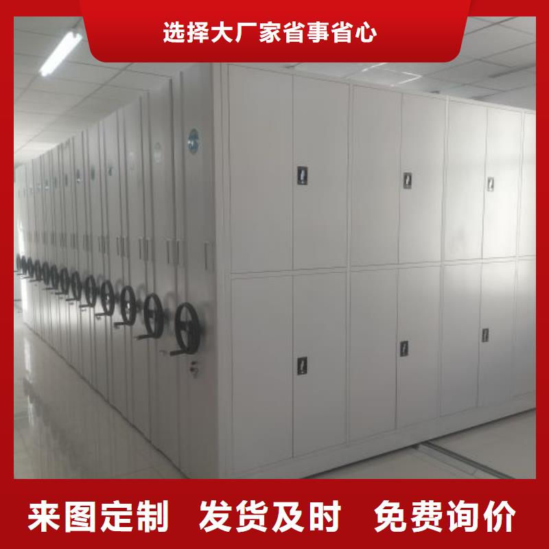 销售厂家【泽信】档案管理密集档案架