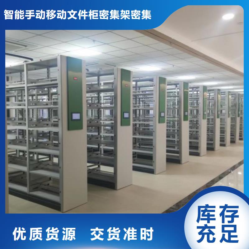 哪个厂家【泽信】档案馆藏室密集柜