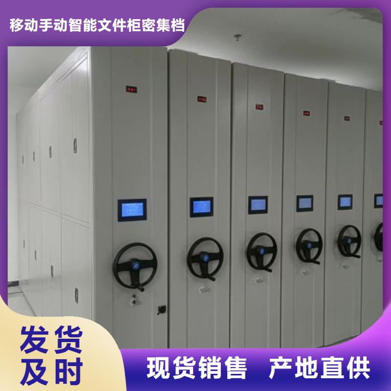 客户为先【泽信】移动式密集档案橱