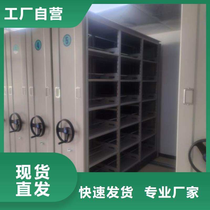 供应密集架档案柜-实体厂家可定制
