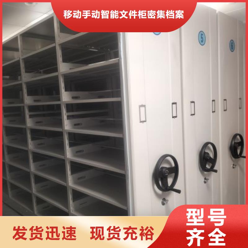 务实发展【泽信】档案管理密集柜