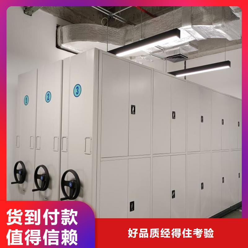 诚信有缘【泽信】密集式档案柜