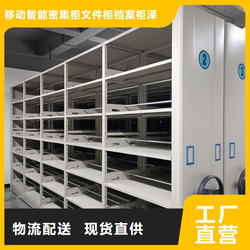 图书馆书架视频-金口河|夹江|广安|眉山|绵阳|泸州|成都|自贡密集柜图书馆书架_ 移动智能密集柜文件柜档案柜泽信钢木制品厂家(乐山市分公司)