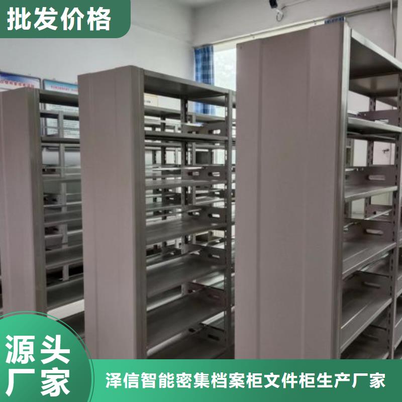 秉承诚信【泽信】密集架移动档案柜