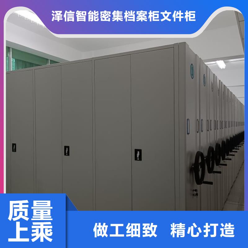同心协力【泽信】不动产档案密集柜