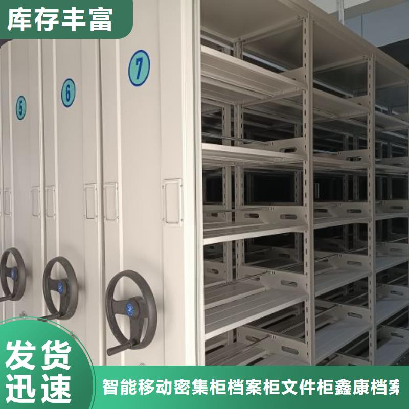 图书馆书架视频-芦淞|荷塘|益阳|岳阳|衡阳|怀化|湘西|邵阳|长沙图书馆书架用心做好细节-智能移动密集柜档案柜文件柜鑫康档案设备销售(株洲市分公司)