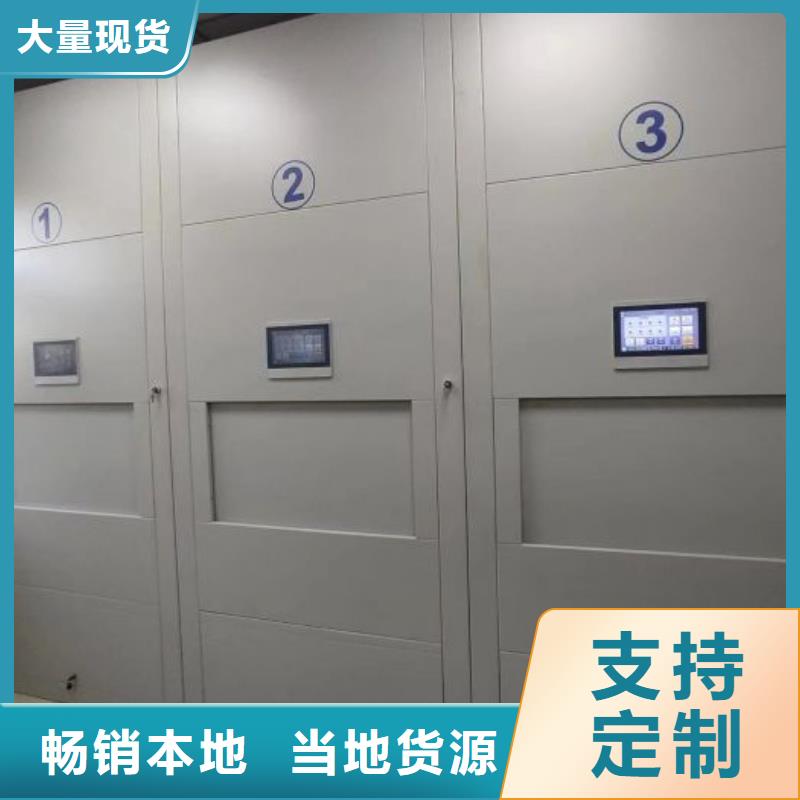 工艺成熟(鑫康)生产资料室电动密集柜质量可靠的厂家