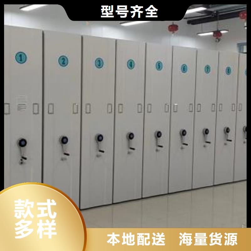 用心前行【鑫康】三沙市密集式移动档案柜