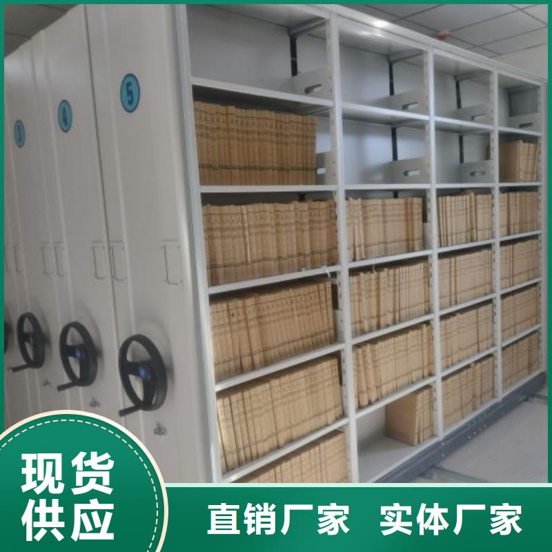 新的满意【鑫康】档案库房密集柜