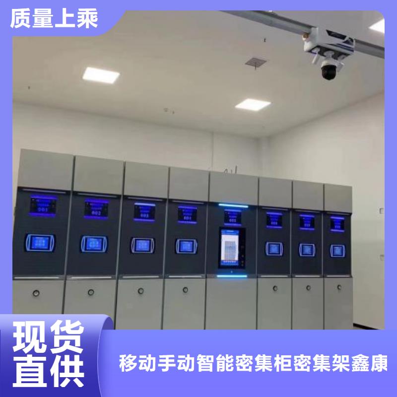 锐意进取【鑫康】手摇式密集架