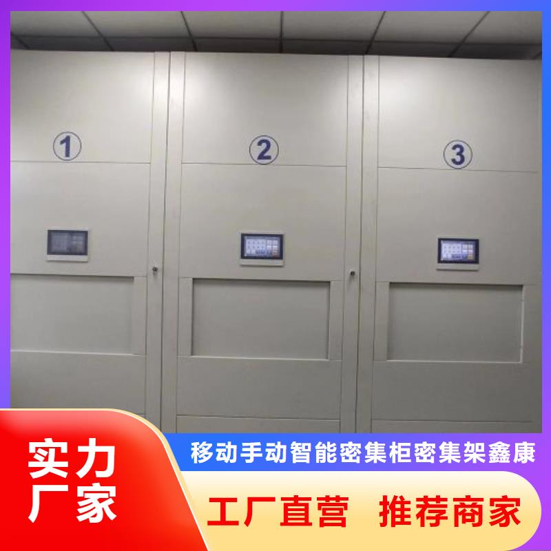 坦诚以待【鑫康】档案室手摇密集架