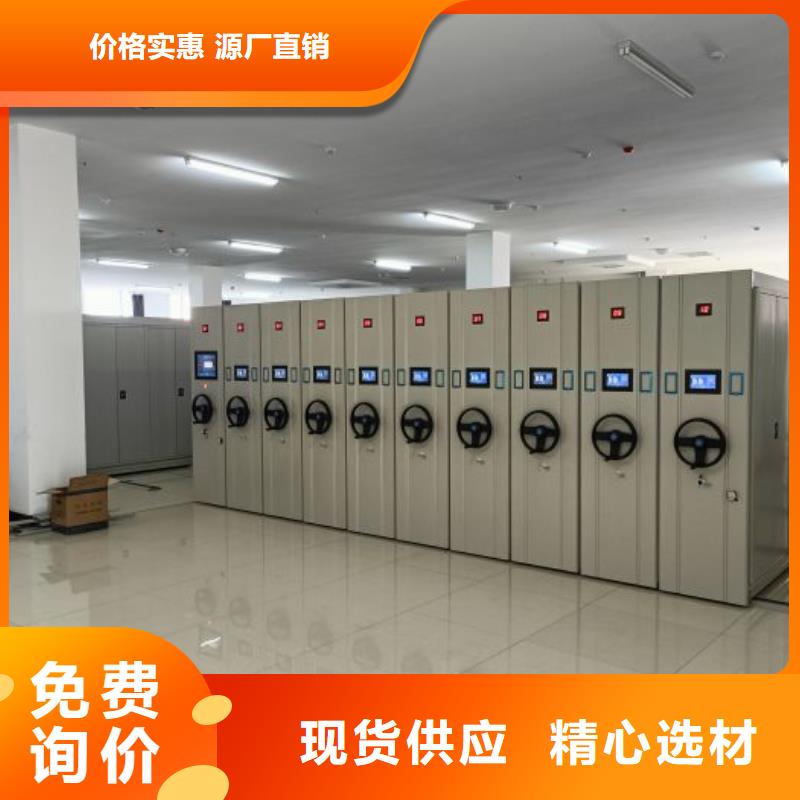增创优势【鑫康】方向盘型密集柜
