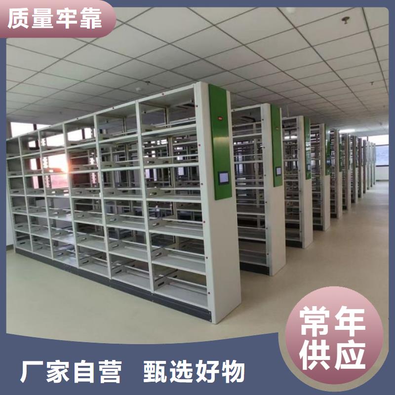 和谐创造【鑫康】直列式移动密集架