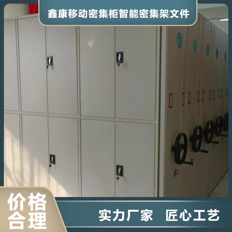 资料档案柜视频-资料档案柜-鑫康移动密集柜智能密集架文件柜生产厂家(甘孜市分公司)服务区域康定|白玉|乐山|广元|自贡|雅安|遂宁|内江|广安