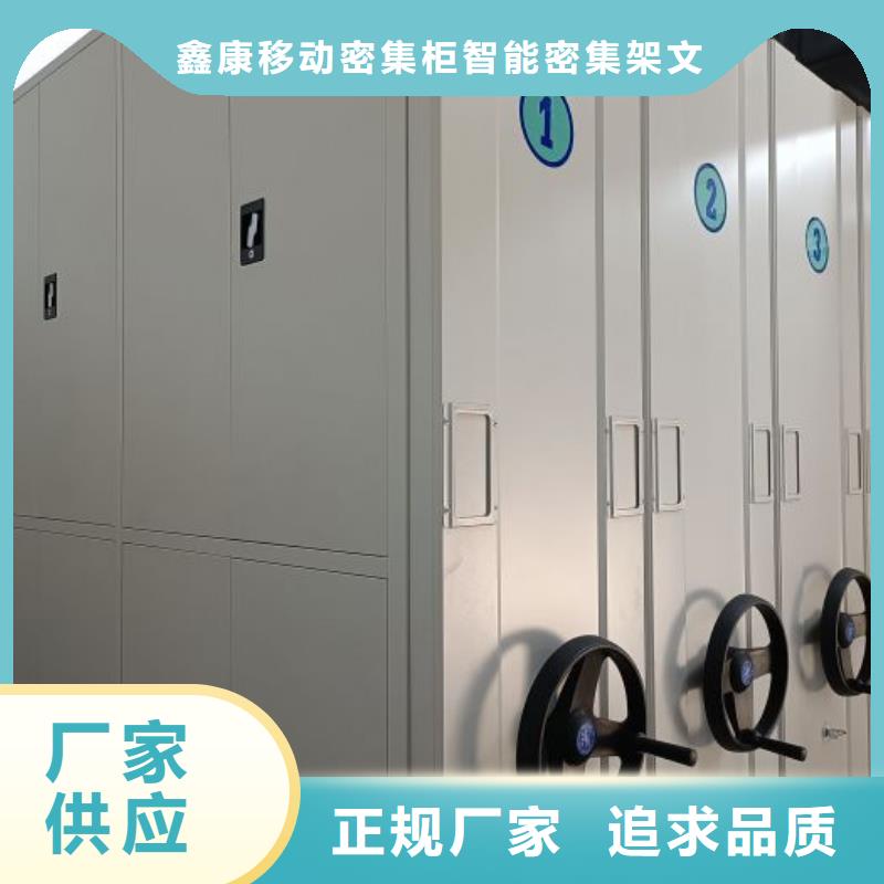 使用方法【鑫康】密集型档案移动柜