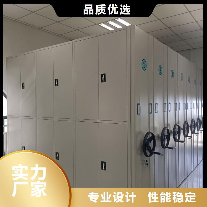 密集式移动档案柜中心