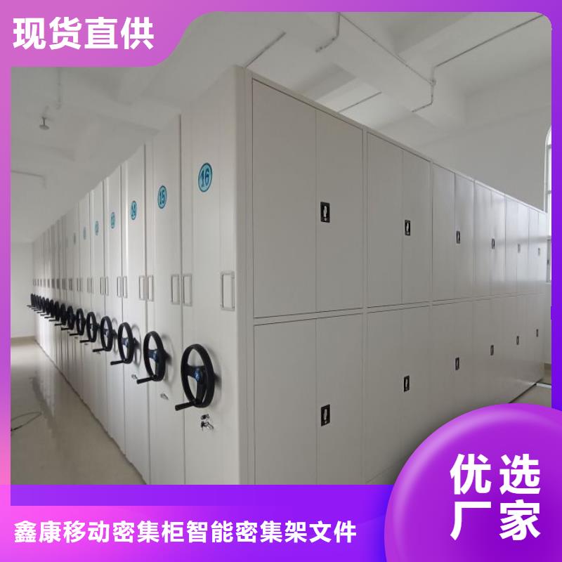 档案保管密集柜-档案保管密集柜品牌厂家