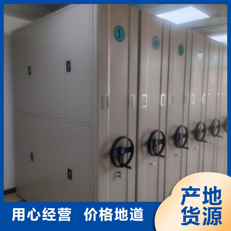 档案管理密集架|档案管理密集架-厂家批发
