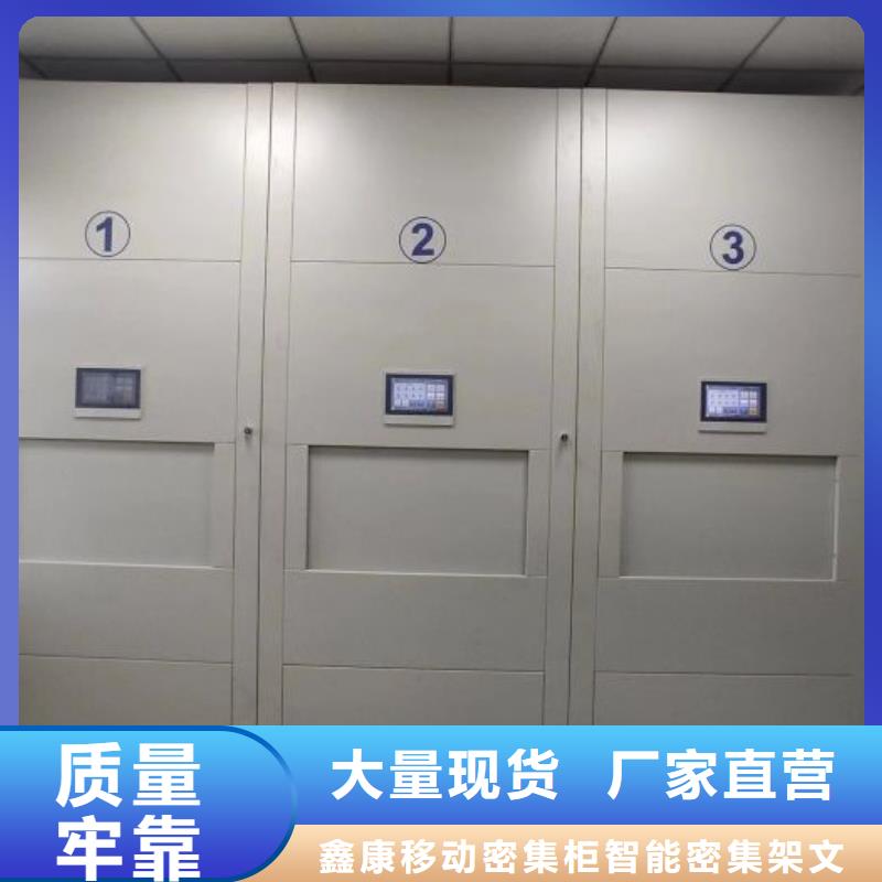 优选：档案馆电动密集架品牌厂家