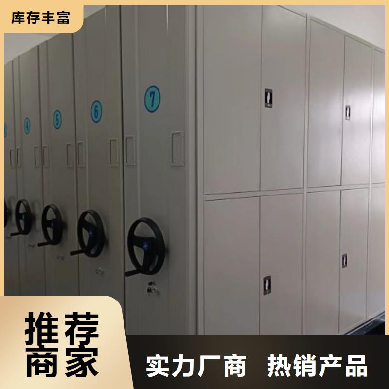 定制摇把式密集柜厂家