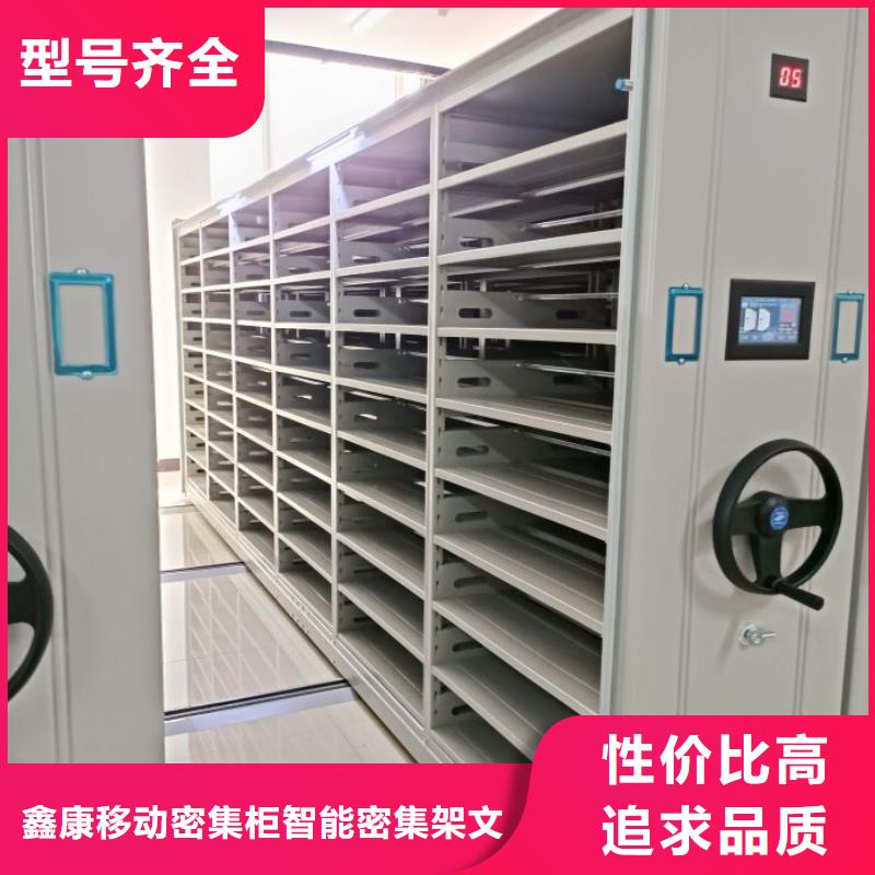 再铸辉煌【鑫康】三柱式密集架