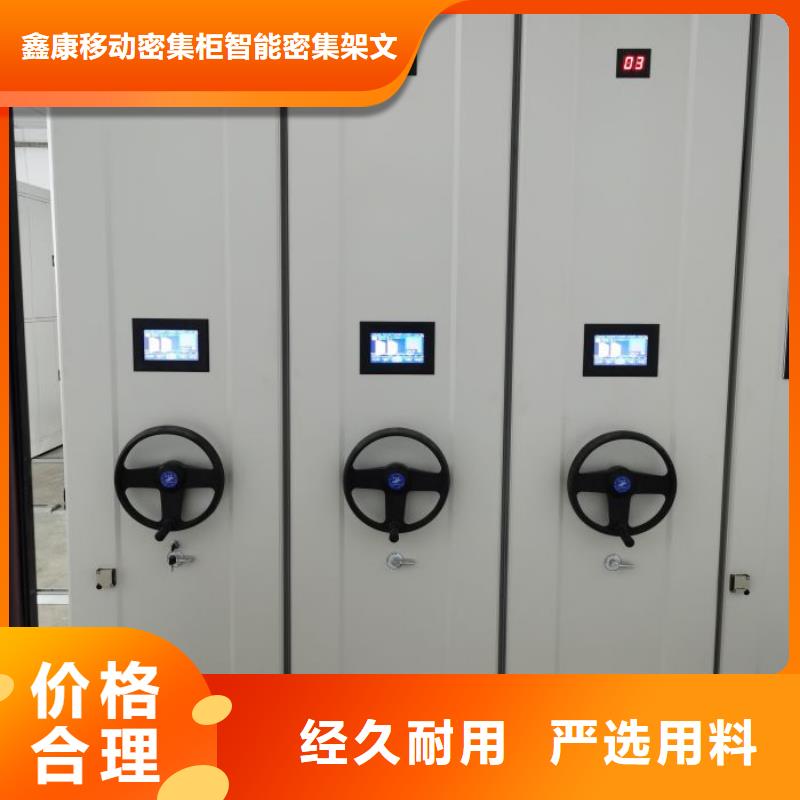 零售价【鑫康】加固型密集架