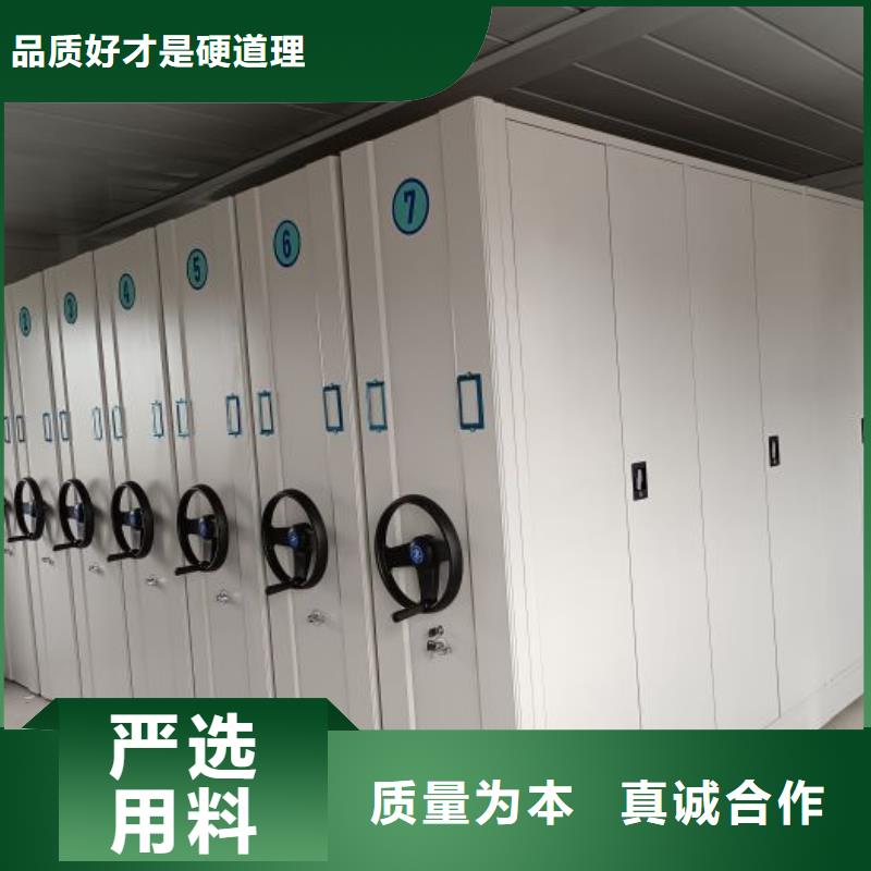 销售信息【鑫康】档案架密集