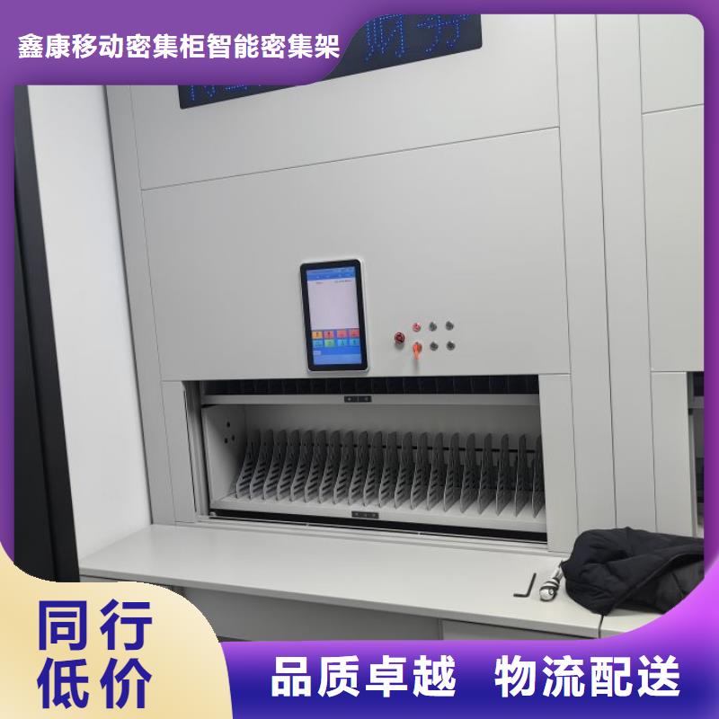代理价【鑫康】档案资料密集柜