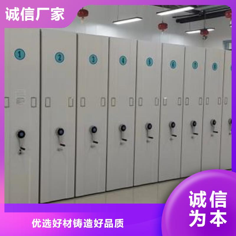 销售部【鑫康】手摇密集柜