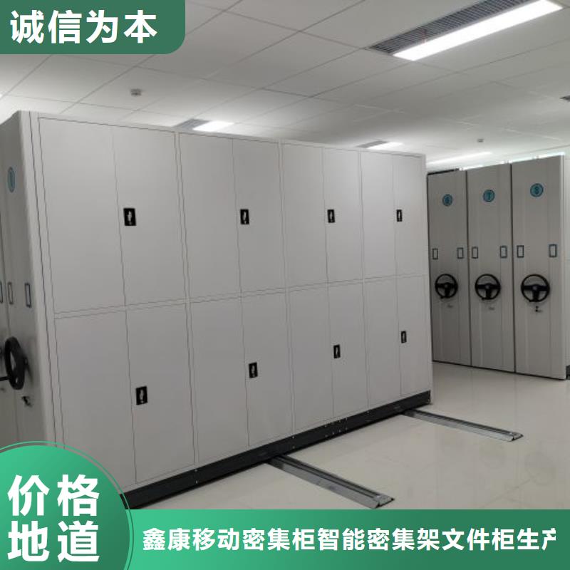 答疑解惑【鑫康】档案资料密集柜