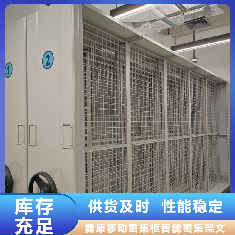密集柜档案架规格材质
